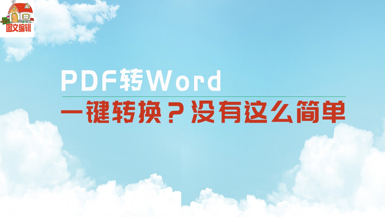 Nasm纠正性训练指南pdf Pdf转word 一键转换 没有这么简单 Weixin 的博客 程序员宅基地 程序员宅基地