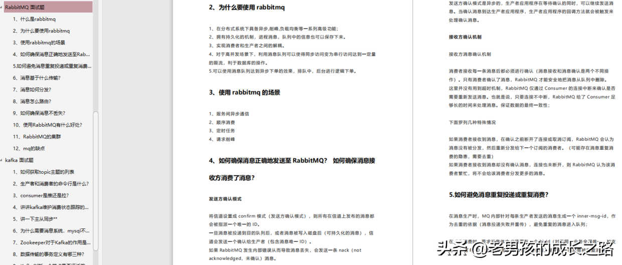 来自BAT的一份Java高级开发岗面试指南：金三银四必定面试无忧