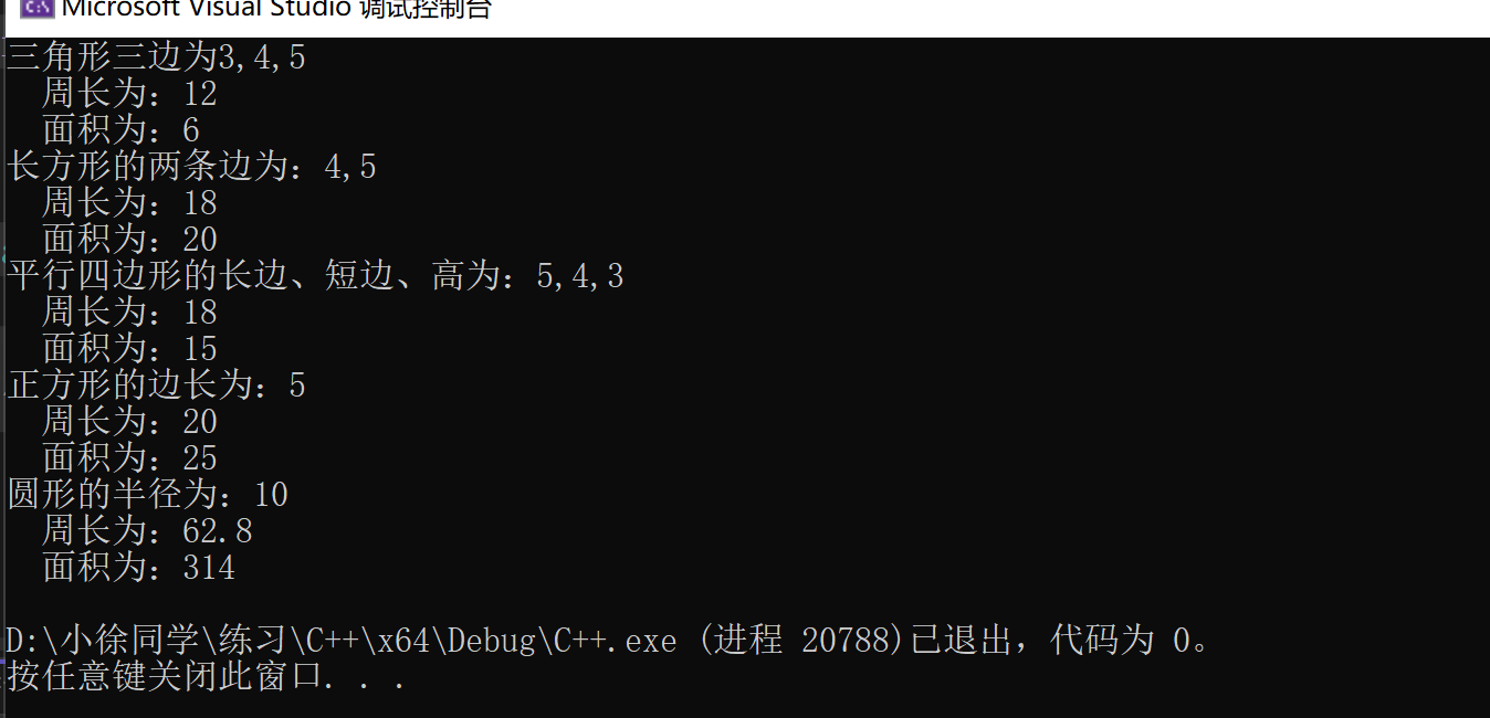 C++：纯虚函数及抽象类