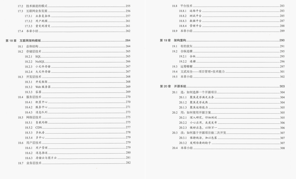 I drop the sky!  Alibaba technical experts write the "Architect Crash Manual", and it only takes 7 days to reach the top