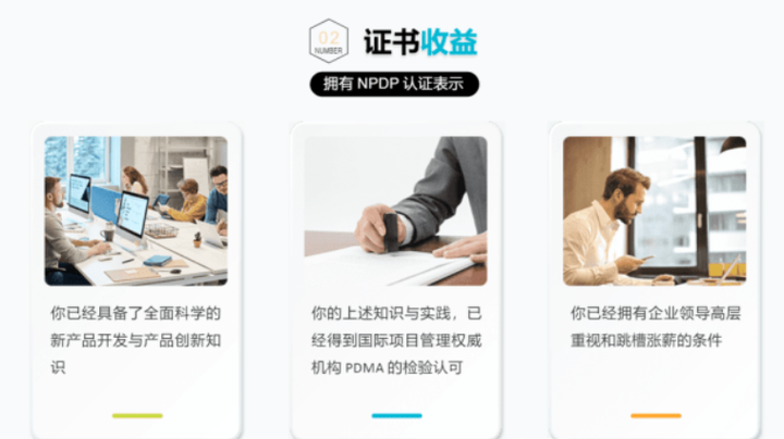 产品经理或项目经理考PMP，薪资会不会提高？