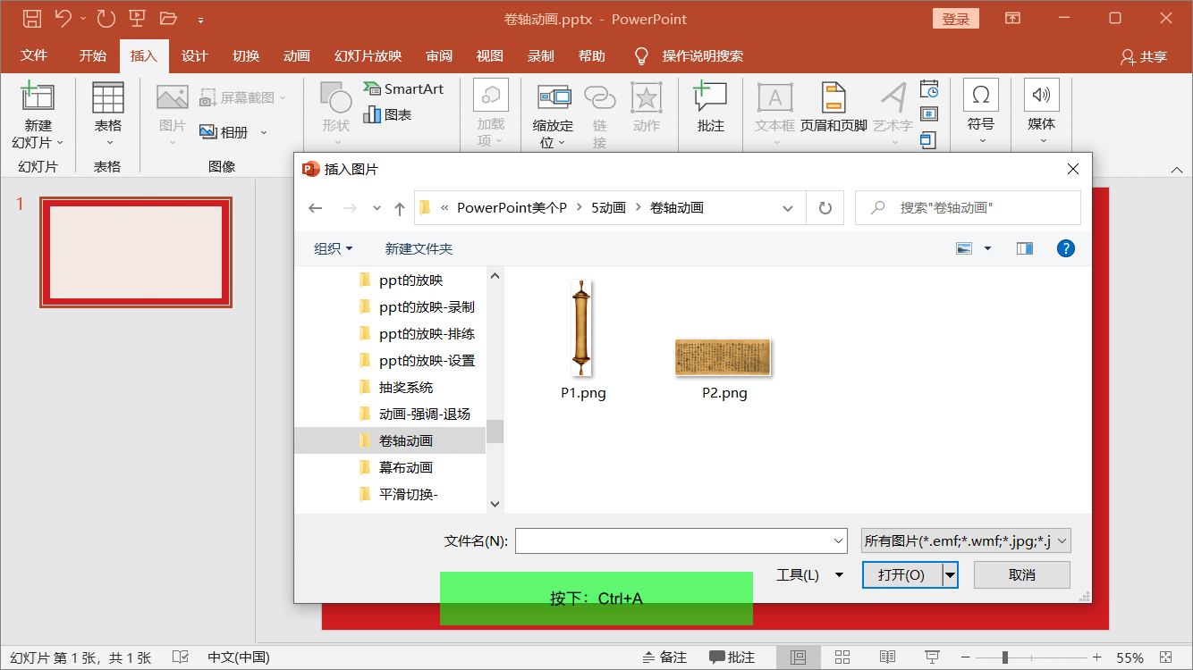 PowerPoint精美幻灯片实战教程