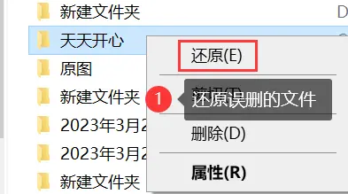 Windows误删文件恢复，看这里，4个数据恢复方法！