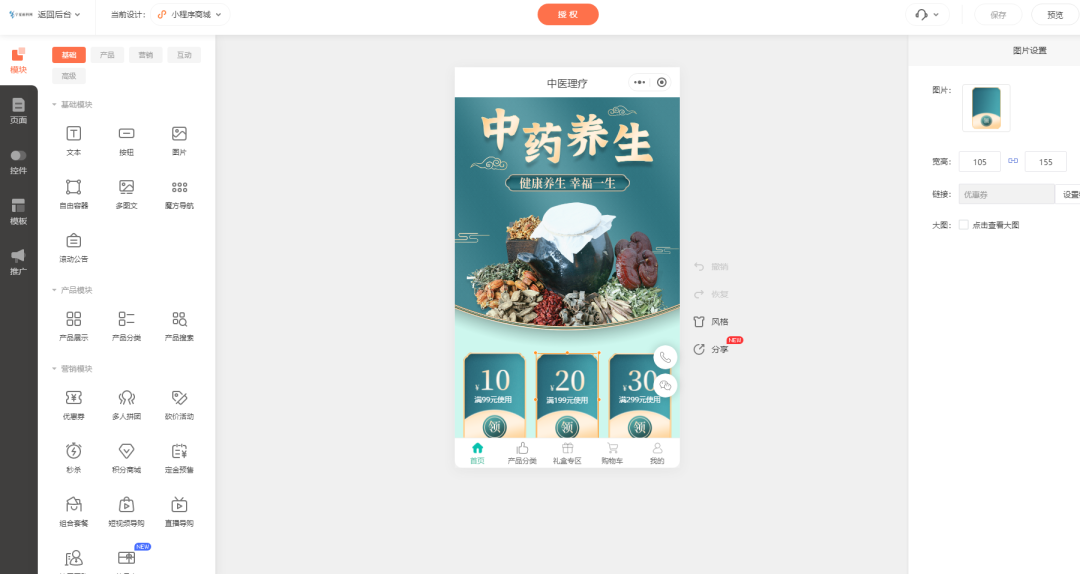 中药材商城小程序的作用是什么