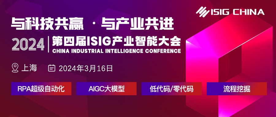 山东理工大学刘聪教授，将出席“ISIG-流程挖掘技术与应用发展峰会”