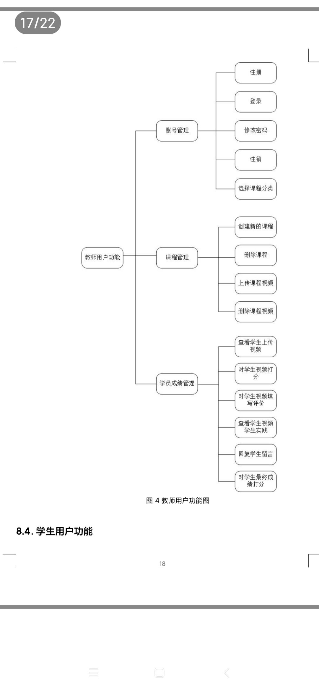 基于Springboot的体育视频教学平台