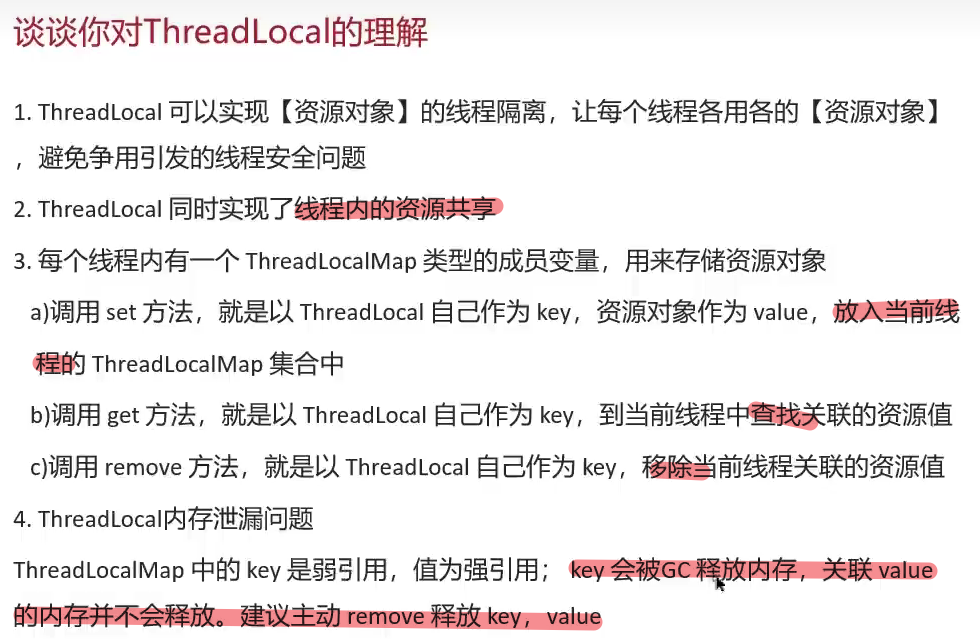 新版Java面试专题视频教程——多线程篇②