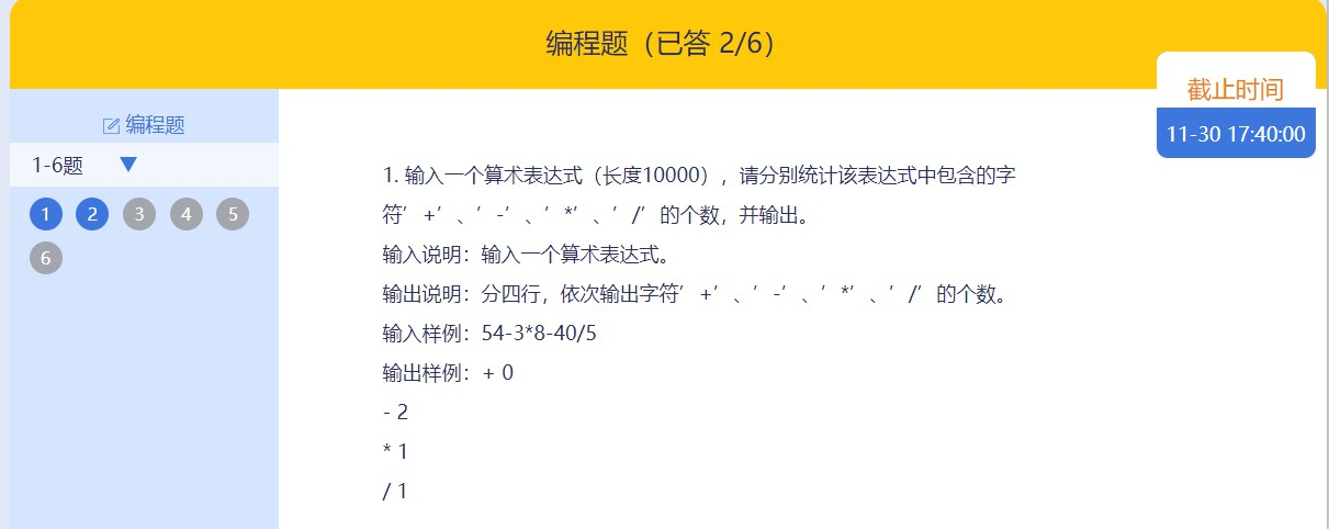 2019C语言程序设计大赛,2019年全国高校计算机能力挑战赛 C语言程序设计决赛