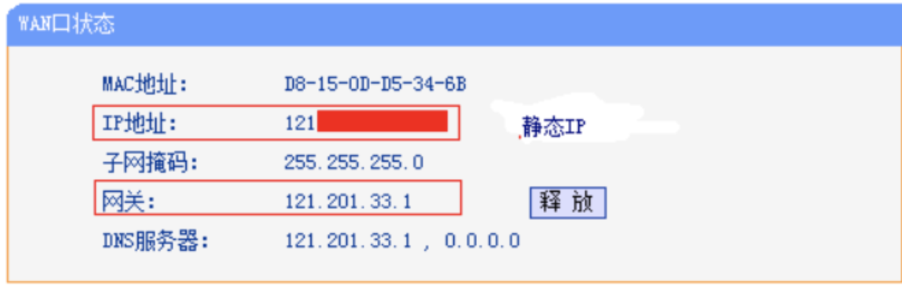 内网穿透及公网解析说明