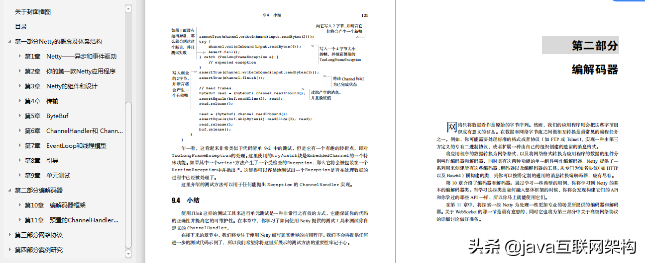 阿里資深架構師“牆裂”推薦實戰書籍：分散式+JVM+MySQL+Nginx..