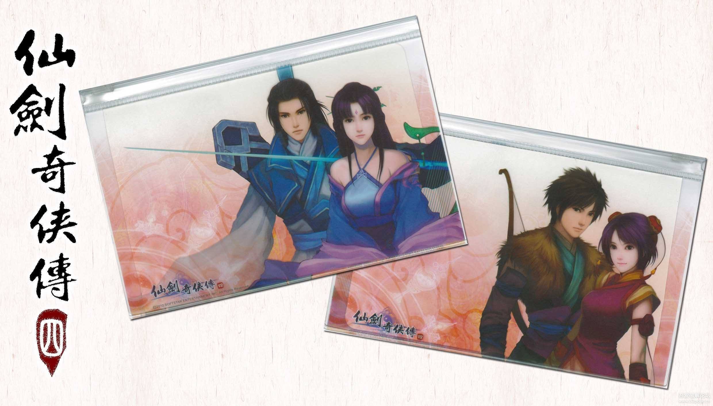 仙剑奇侠传1-6珍藏版大合集