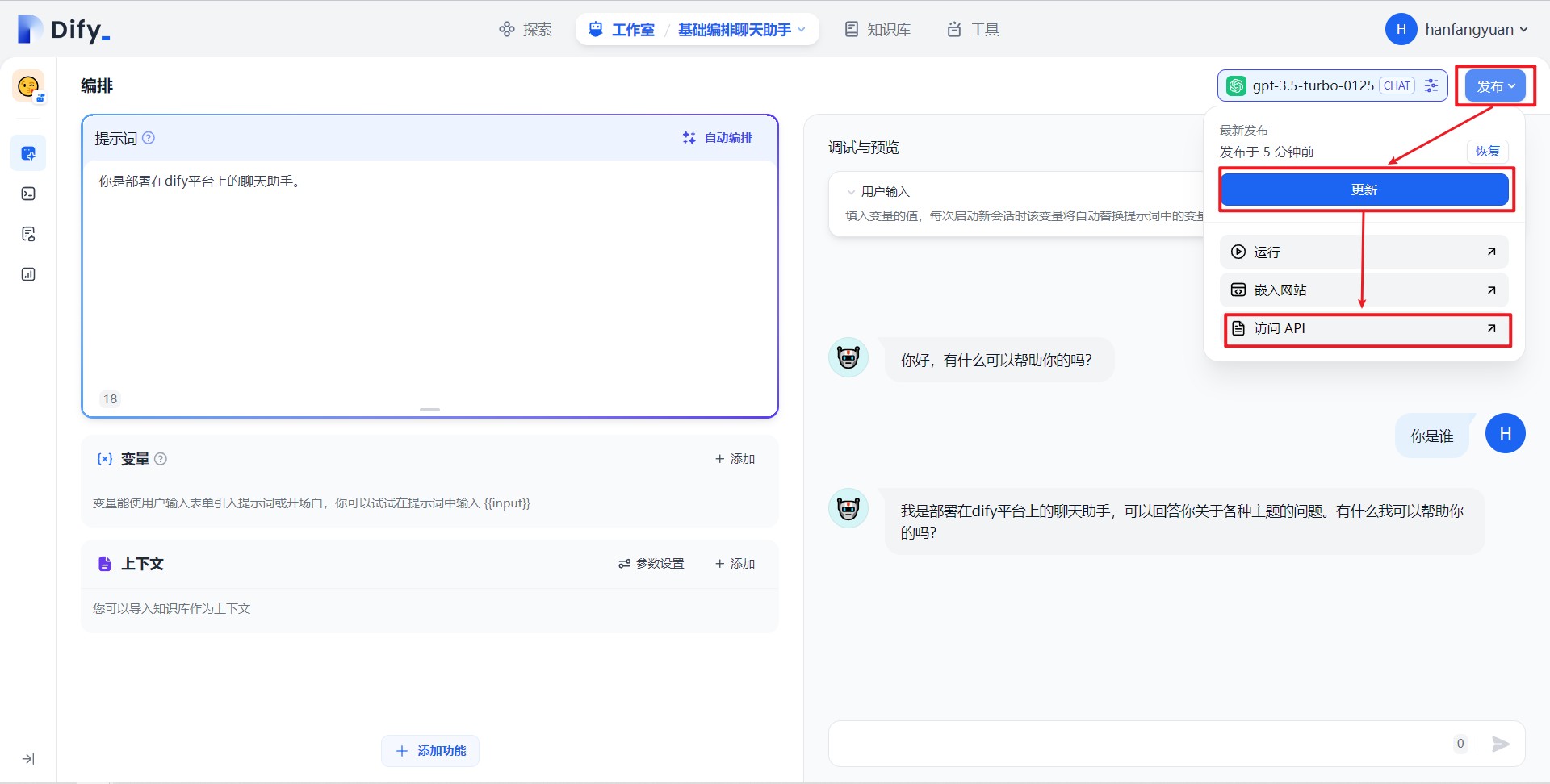 publish-basic-chatbot.jpg