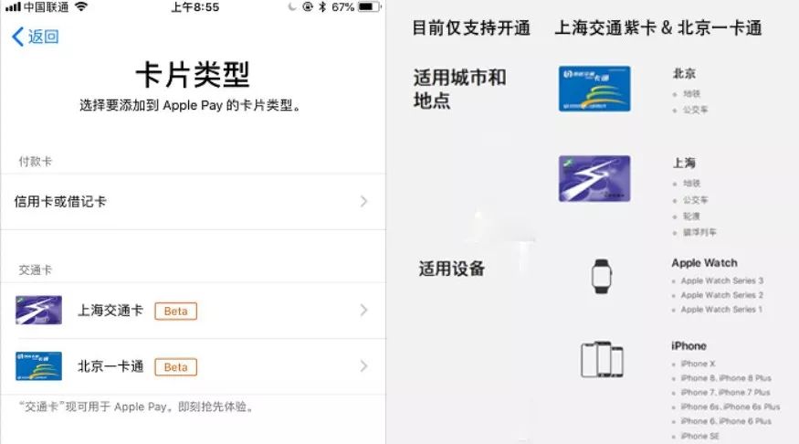 终于等到你，你的apple pay可以开通公交卡啦！_applepay是什么时候开始支持中国公交卡的-CSDN博客
