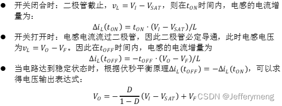 硬件电路设计----DC-DC电路,硬件电路设计中的DC-DC电路研究 第6张 硬件电路设计----DC-DC电路,硬件电路设计中的DC-DC电路研究 第6张