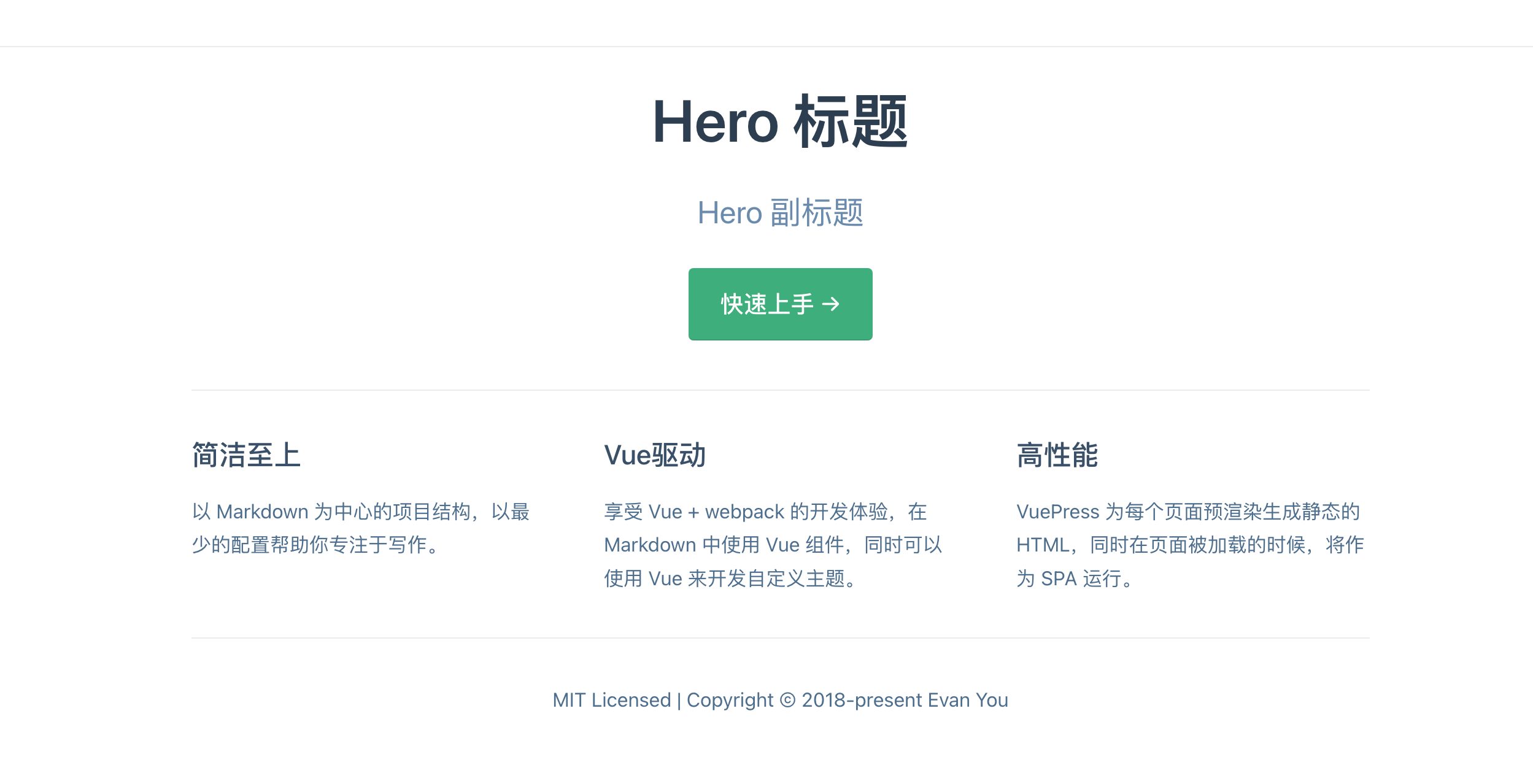 vuepress-----2、初体验