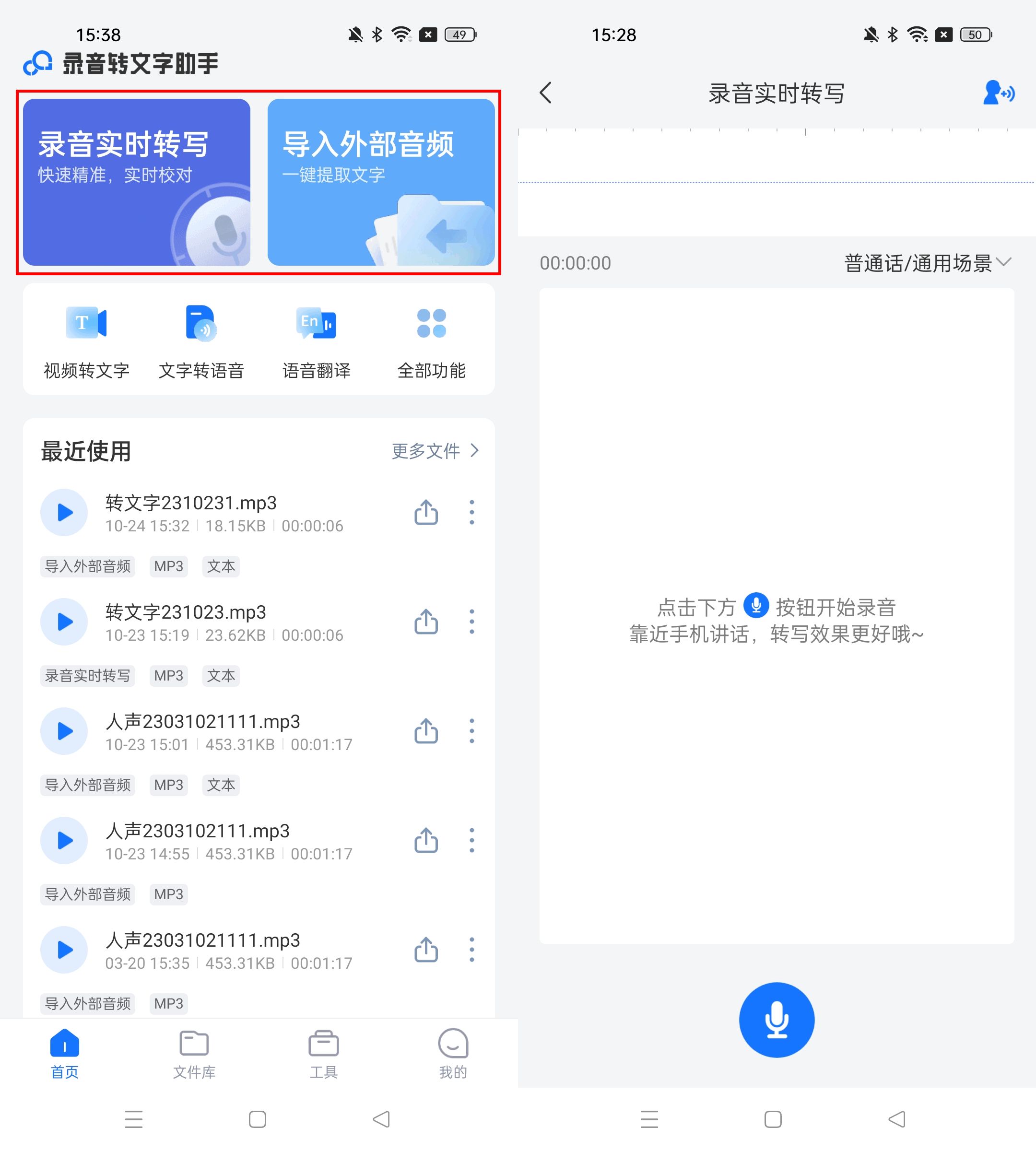 语音转文字最简单方法是什么？快来看看这些好方法_语音实时转文字录入excel-CSDN博客