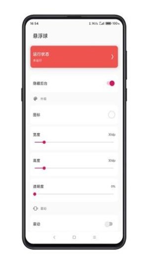 android 鼠标 悬浮,鼠标悬浮球不闪退版本下载-鼠标悬浮球 安卓版v1.1-PC6安卓网...