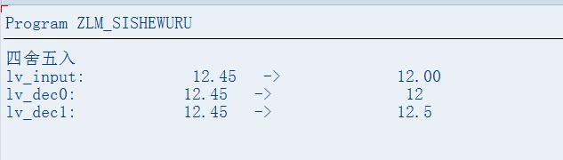 Abap 四舍五入问题 Sap刘梦 新浪博客 森林木的博客 Csdn博客