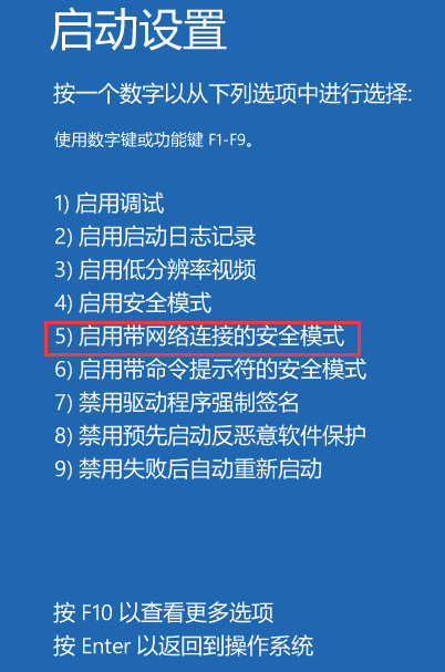如何进入安全模式方法 d11731a9c77614deb484864ee079ec11.png