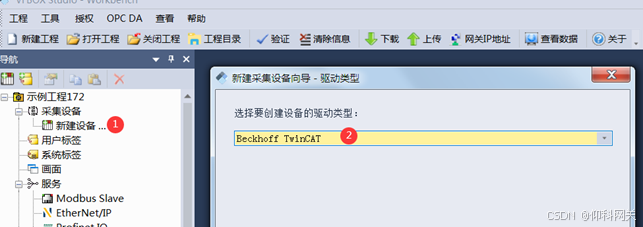 倍福PLC数据 转 IEC61850项目案例_ethercat_07