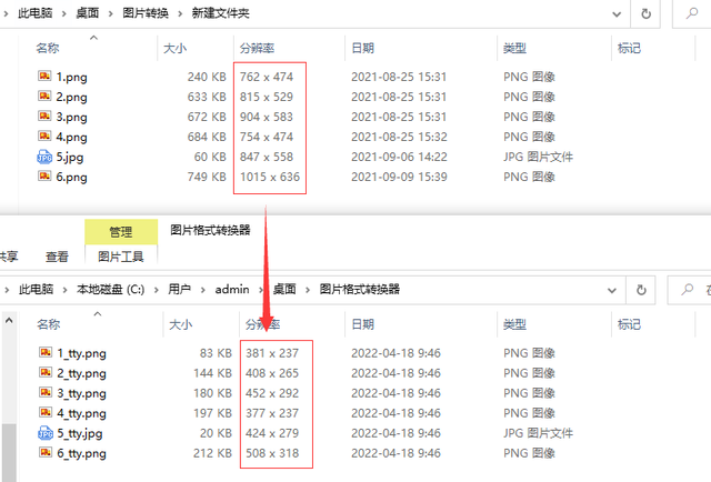 怎么把图片缩小尺寸，缩小图片尺寸方法