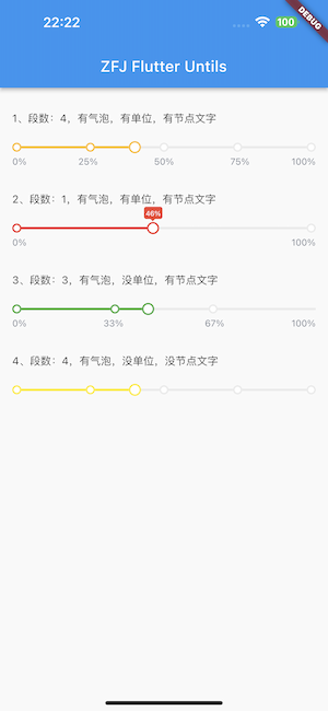 【Flutter】自定义分段选择器Slider