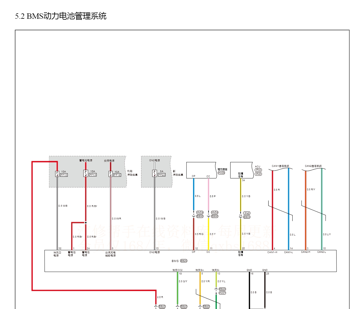 零跑C11 S01 T03 路特斯EMEYA繁花ELETRE启辰D60EVPLUS维修手册和电路图资料更新