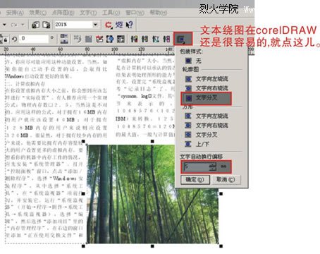 coreldraw x4怎么写字_coreldraw实例:给文字排版的几个小技巧(4)