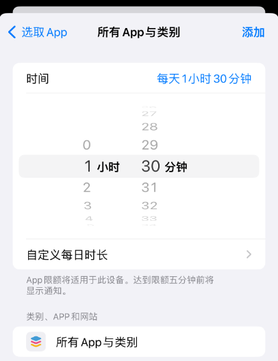 iPhone苹果手机如何限制孩子使用手机时间长短？