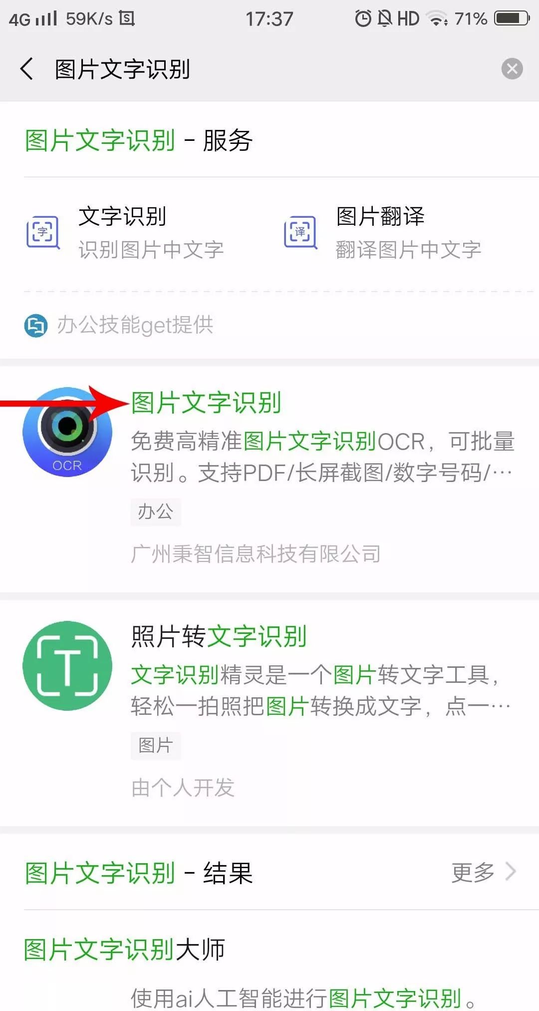 怎样向另一个程序窗口发送文本还可以这样提取图片中文字我一定不是