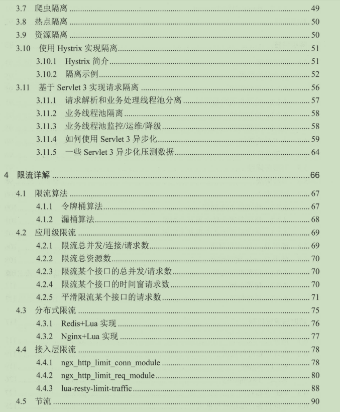 618.双11电商亿级流量网站架构核心技术，京东大佬毕生所学