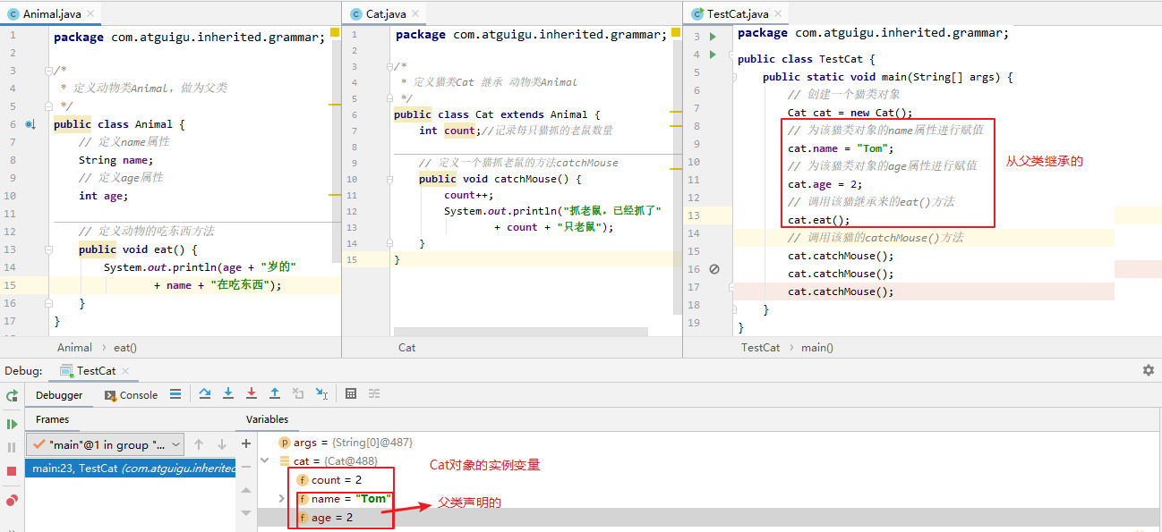 面向对象编程（进阶）2：面向对象特征二：继承(Inheritance)