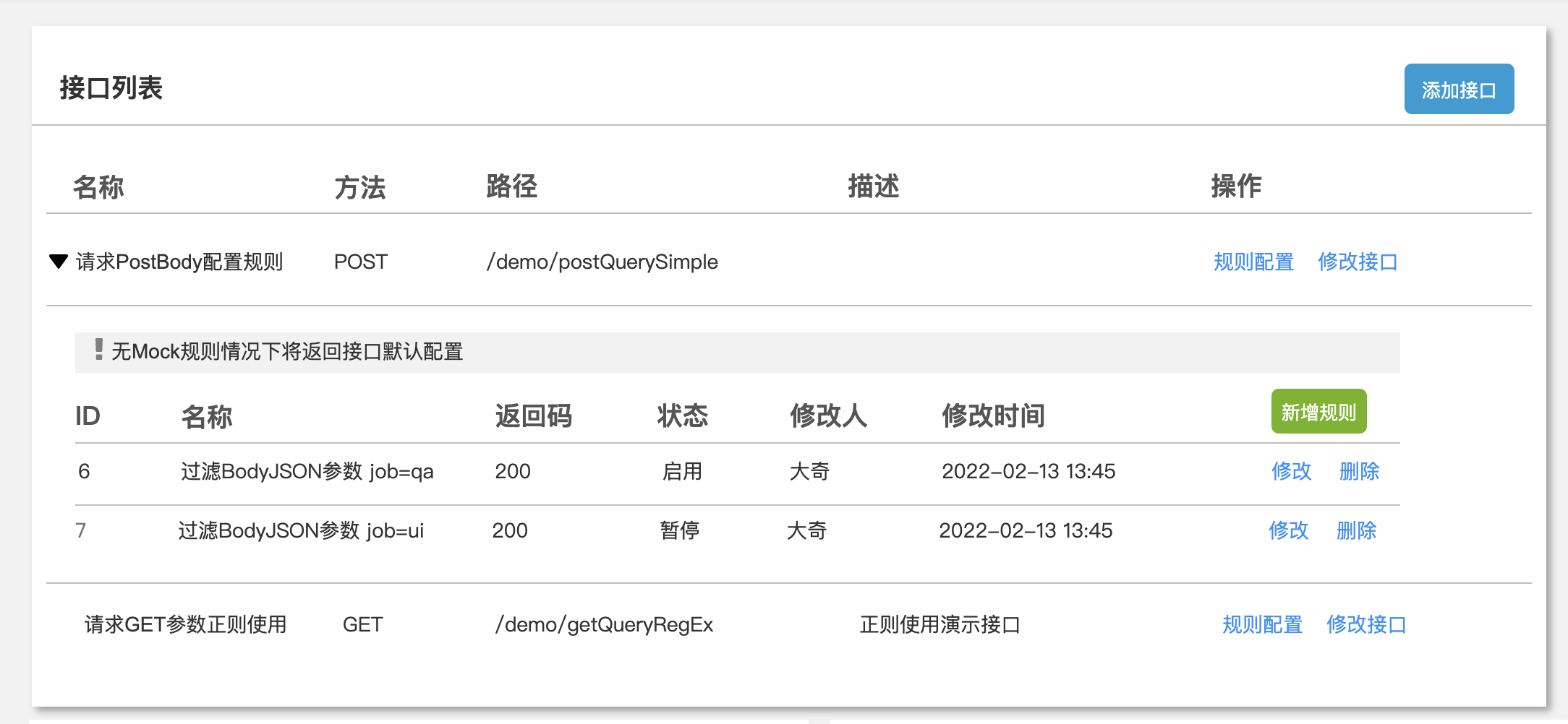 测试开发【Mock平台】01开篇：平台设计和整体规划