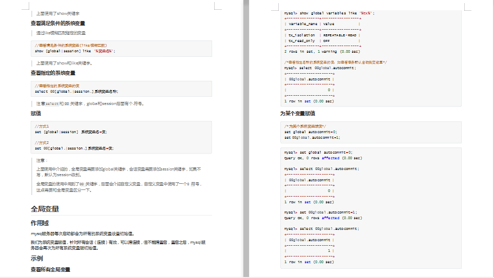 The sincere work of MySQL series documents that took three months to finish reading is not lost