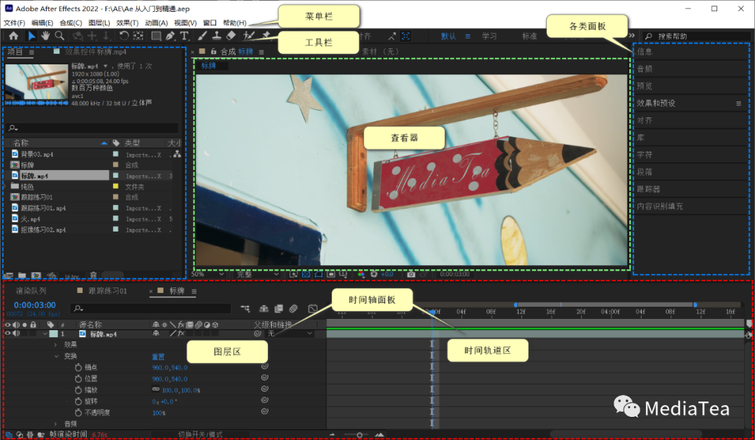 Ae 入门系列之一：了解 Ae 及工作流程-CSDN博客