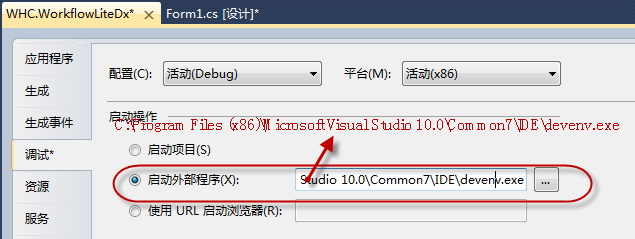 WinForm框架开发教程 - 自定义控件开发的调试、DesignMode的状态处理