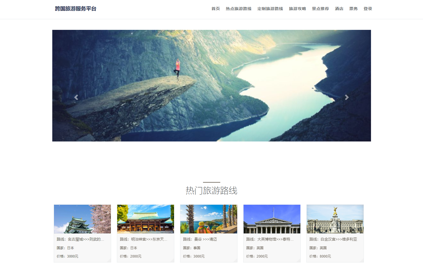 基于springboot+vue的桂林旅游景点导游平台(前后端分离)
