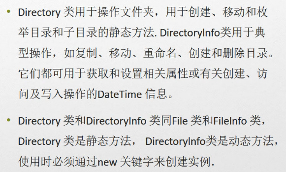 C#编程-112:文件夹操作之判断是否存在 C#编程-112:文件夹操作之判断是否存在