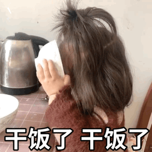 安卓联系人头像包干饭表情包合集在干饭勿扰