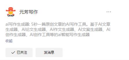 让你的自媒体文章更有魅力，这7款ai写作工具你一定不能错过！，7款AI写作工具助力自媒体文章魅力倍增，你绝对不能错过！，7款AI写作工具助力自媒体文章魅力倍增，让你的内容更具吸引力！，7款AI写作工具提升自媒体文章吸引力，让你的内容大放异彩！