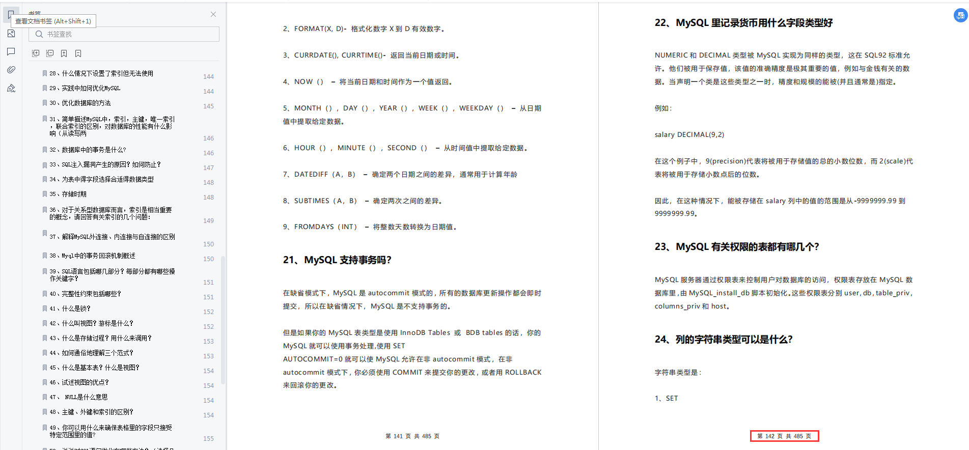 阿里P8熬了一个月肝出这份32W字Java面试手册，在Github标星31K+