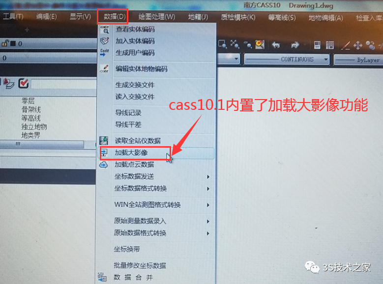 南方cass10.1加载大影像功能解析及多种条件测试