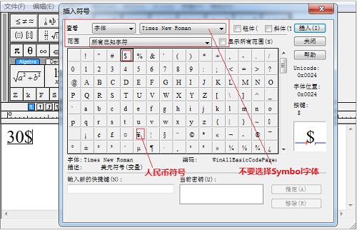 MathhType 编辑