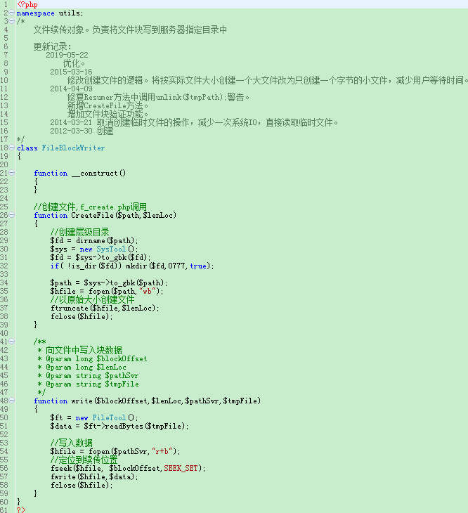 PHP大文件上传支持断点上传方法_文件上传_23