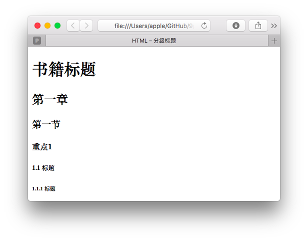 第1关:HTML标题与段落:网络文章网页_本关的任务是编写一个简单的html页面,这个网页包含一个标题和一个段落。显示效果-CSDN博客