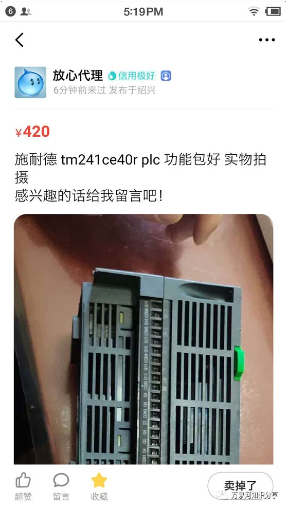 plc模拟器软件_【万泉河】咸鱼上买了个二手施耐德PLC，上当了。