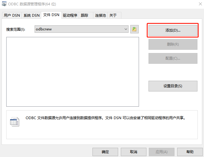 GBASE南大通用GBase 8a ODBC 配置SSL