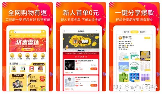 2020年十大返利app排行榜