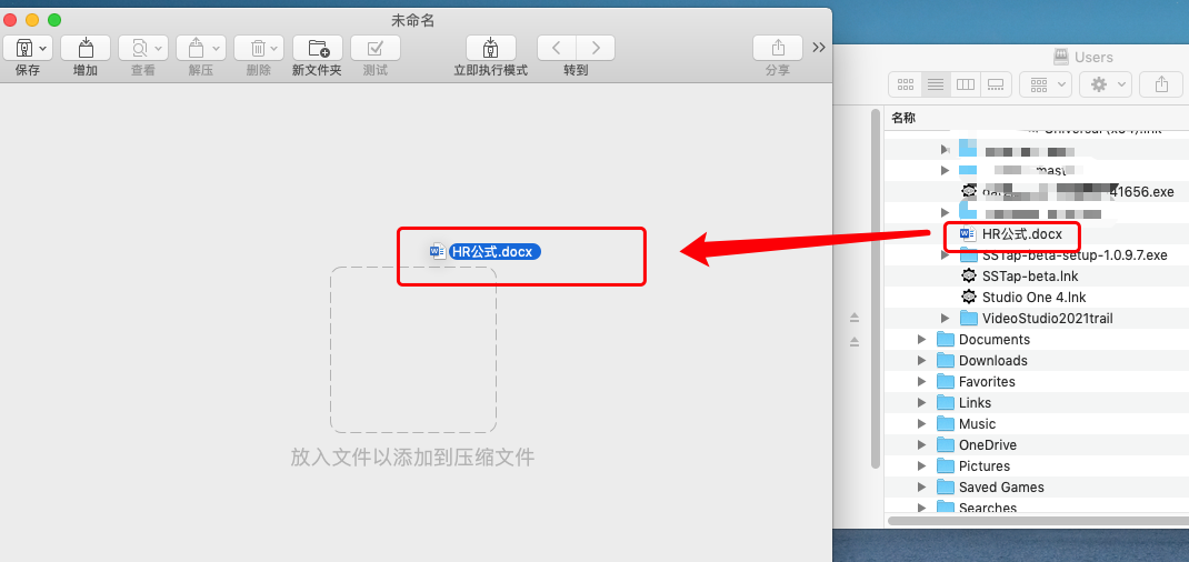 图1：拖拽导入