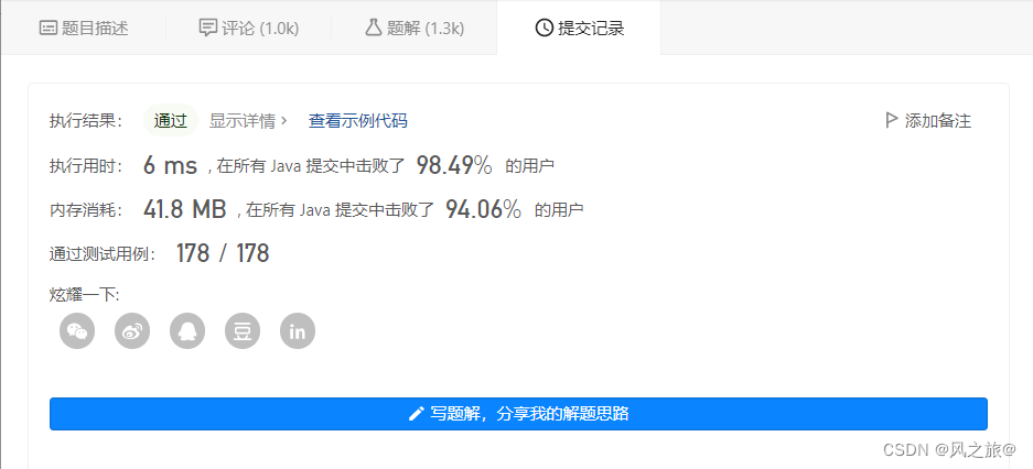 30. 串联所有单词的子串（详细讲解版）
